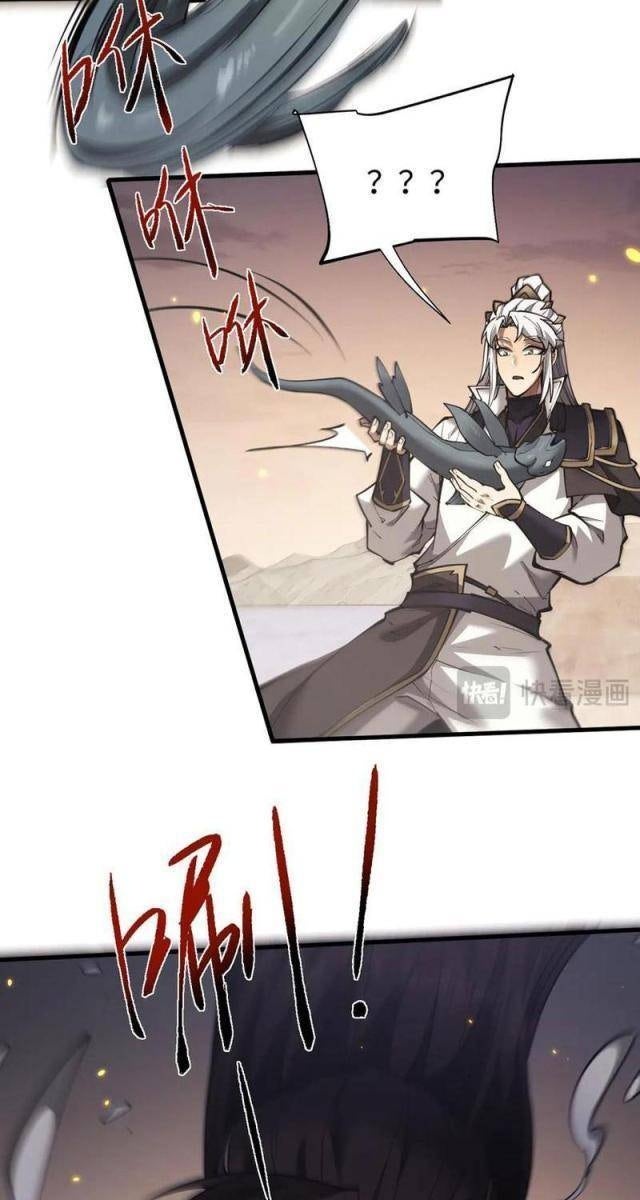 Toàn Chức Kiếm Tu - Page 7