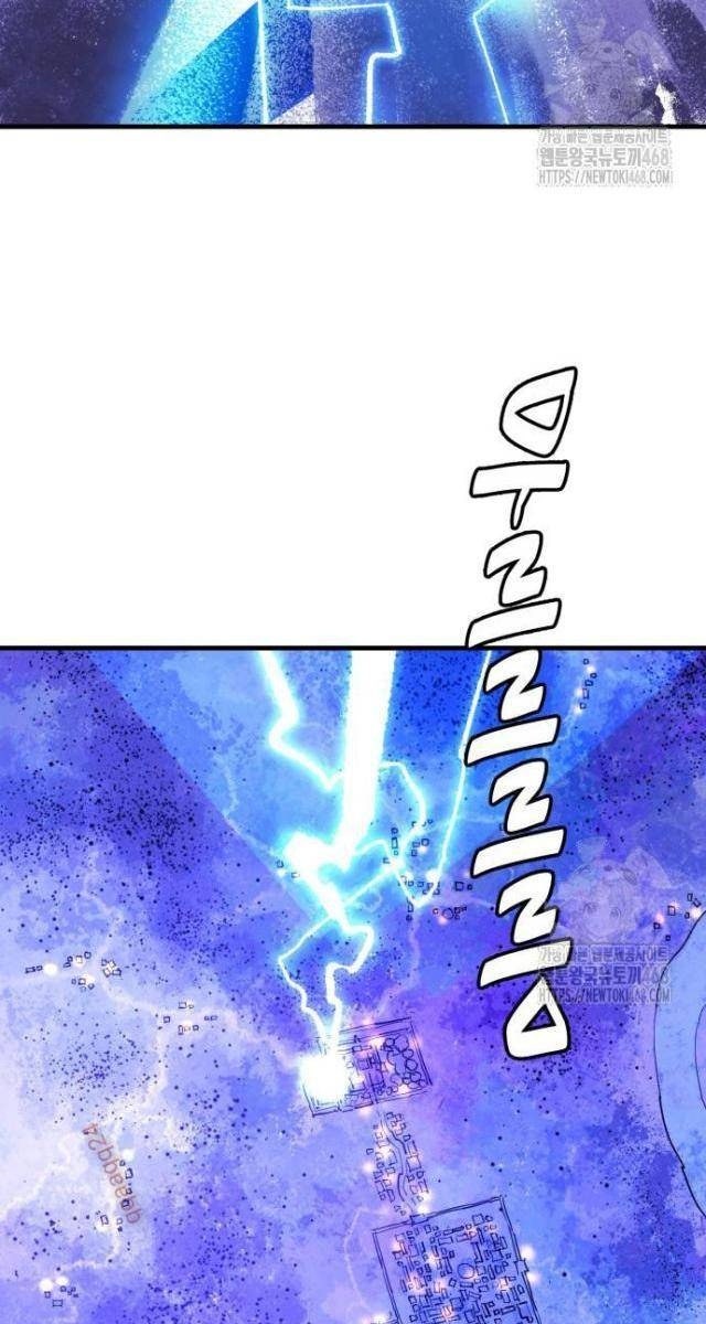 Quỷ Vương - Page 78