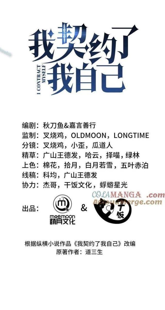 Ta Ký Kết Khế Ước Với Chính Mình - Page 15