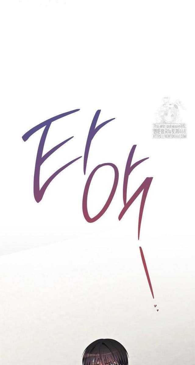 Diễn Viên Thiên Tài Mang Lại Bất Hạnh - Page 71