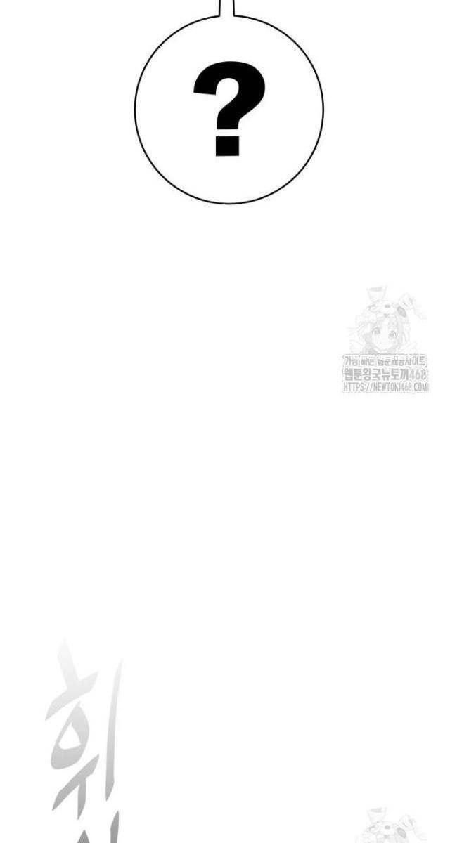 Quỷ Vương - Page 107