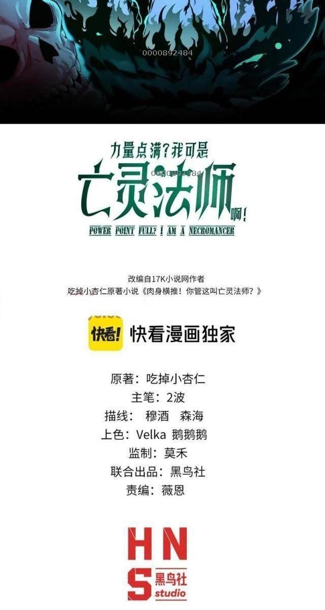 Sức Mạnh Tối Đa? Ta Lại Là Vong Linh Sư! - Page 5