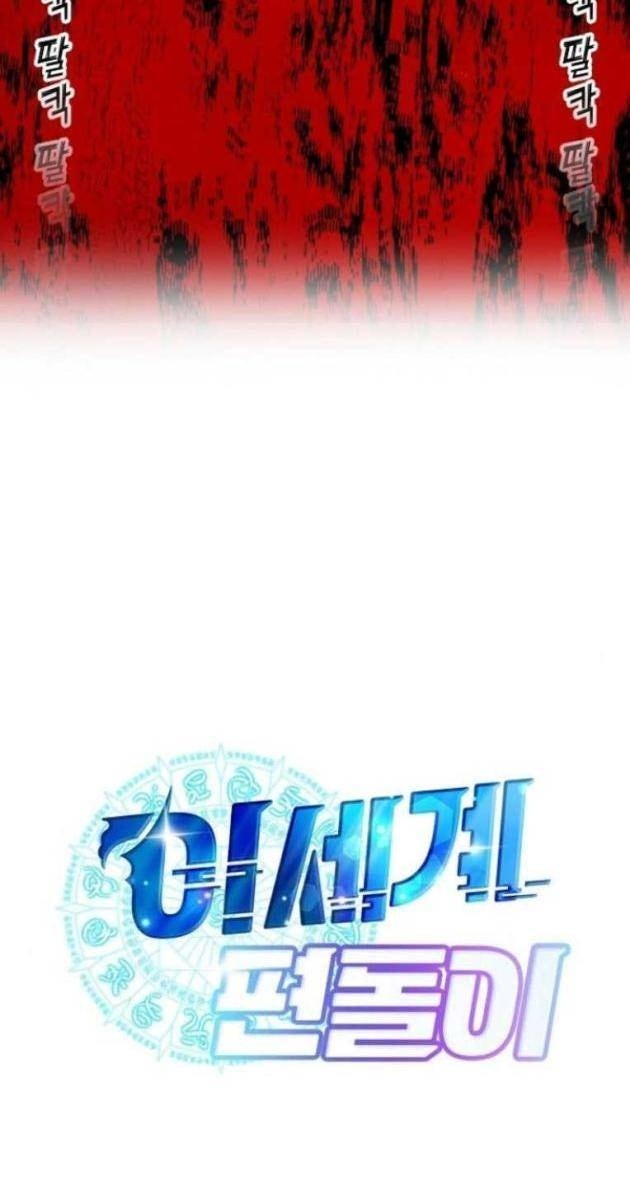 Cửa Hàng Diệu Kỳ - Page 39