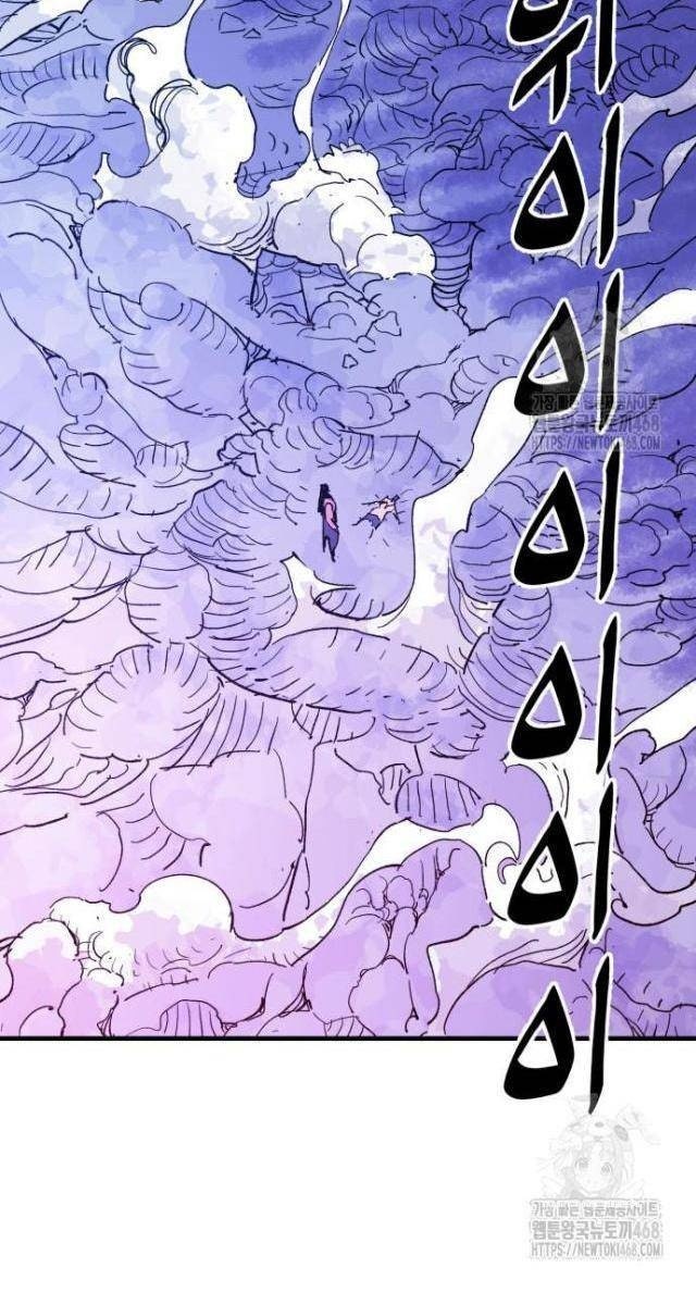 Quỷ Vương - Page 111