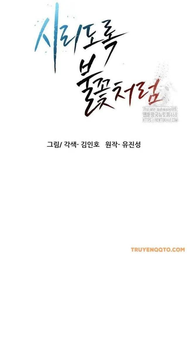 Hàn Băng Liệt Hỏa - Page 8