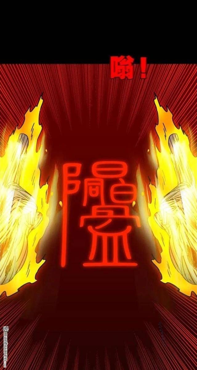 Đấu Yếm Thần - Page 43