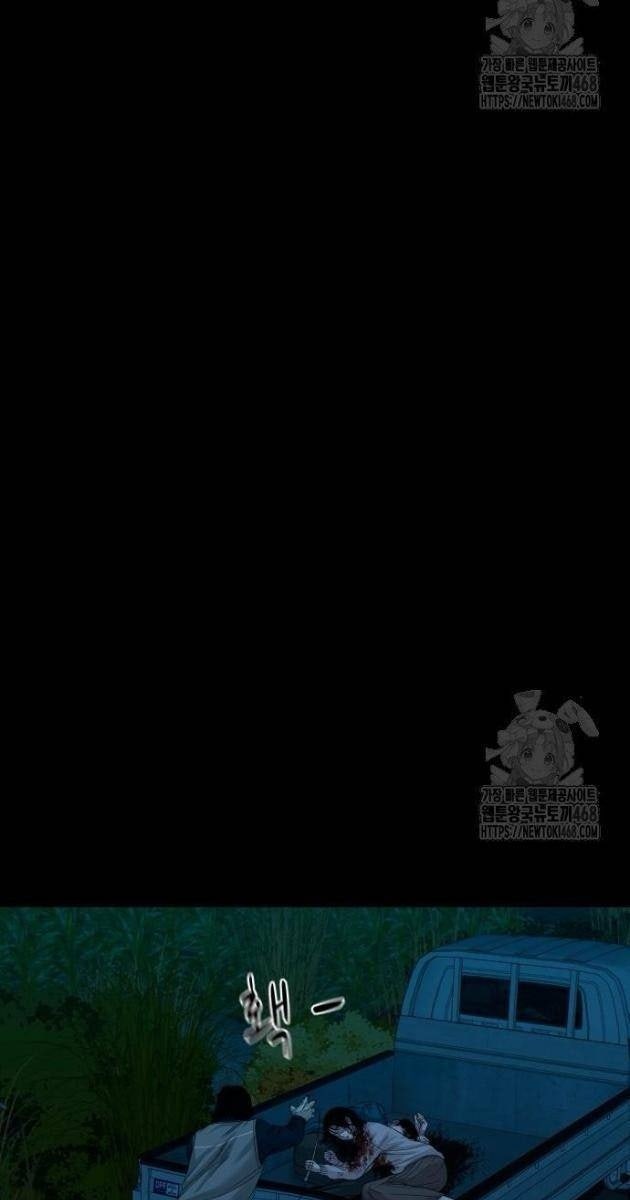 Ngôi Làng Ma Quái - Page 47