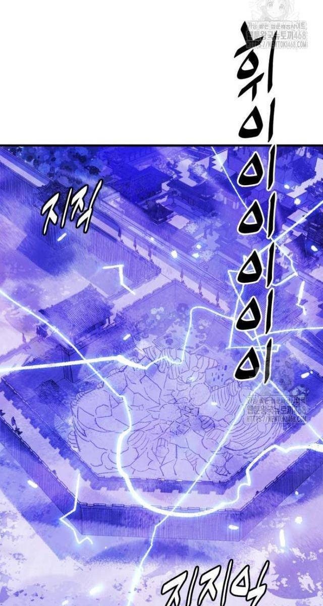 Quỷ Vương - Page 82