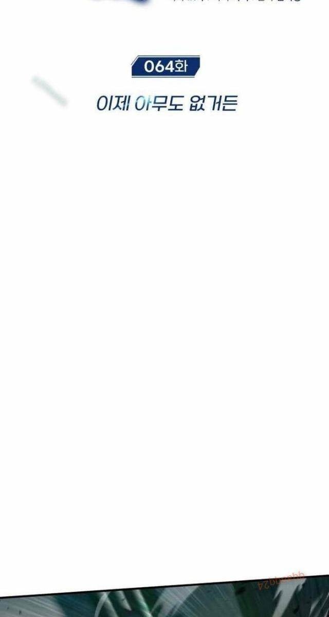 Hồi Quy Giả Về Hưu - Page 13