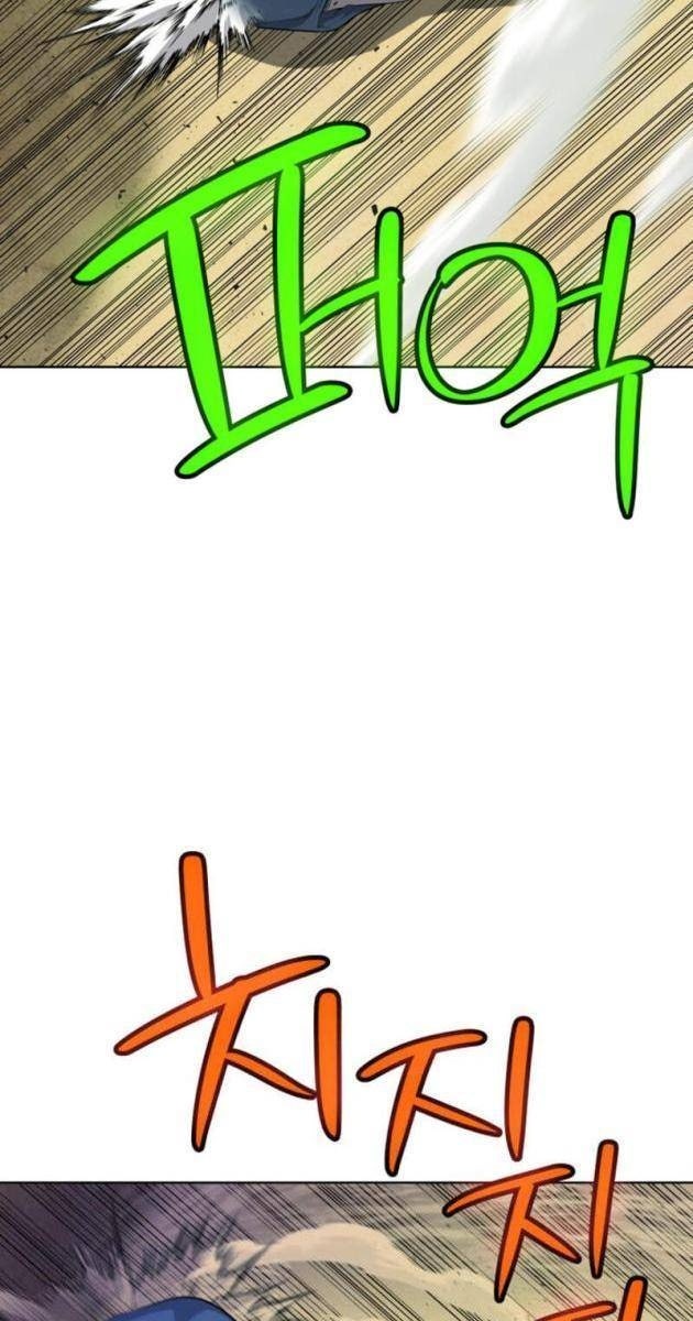 Chế Ngự Kiếm - Page 75