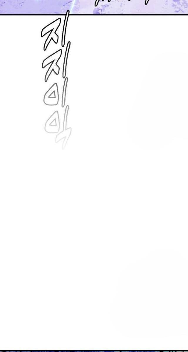 Quỷ Vương - Page 83