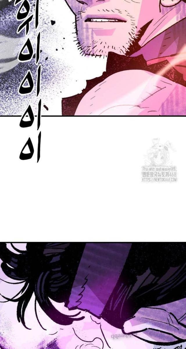 Quỷ Vương - Page 17