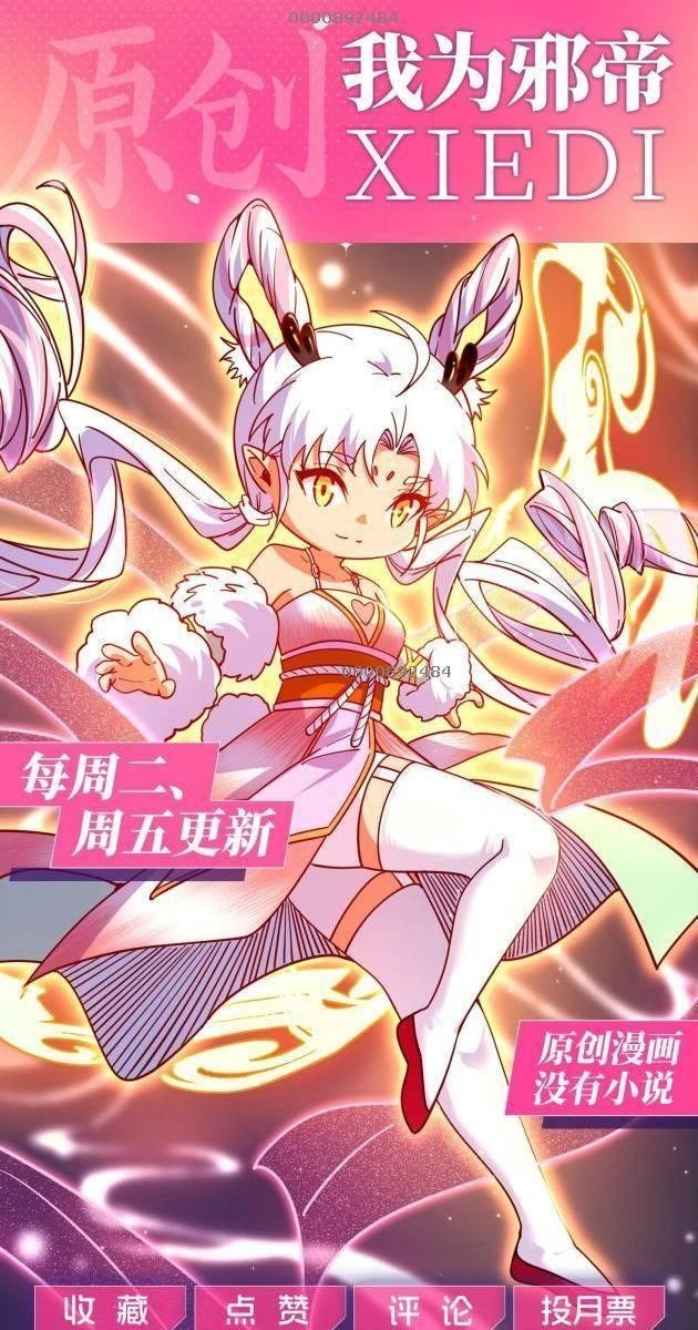 Ta Là Tà Đế - Page 73