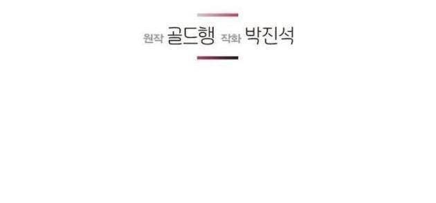 Mỗi Lính Đánh Thuê Trở Về Đều Có Một Kế Hoạch - Page 10