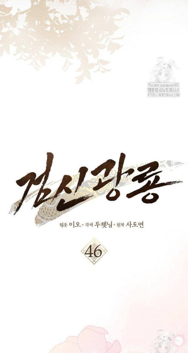 Cuồng Long Kiếm Thần - Page 46