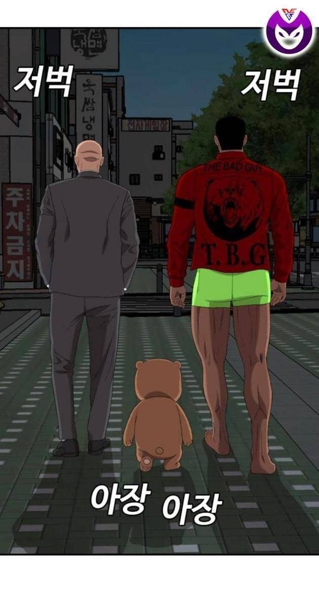 Người Xấu - Page 32