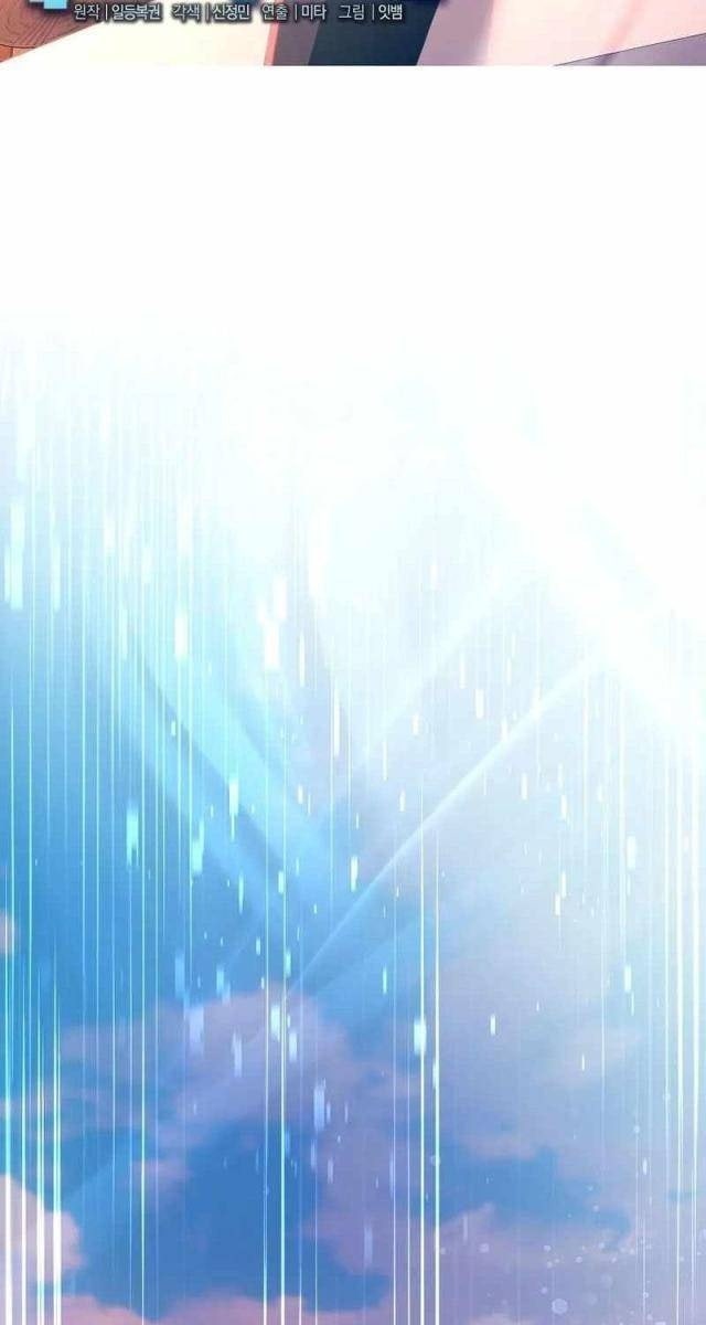 Người Mới Này Quá Mạnh - Page 37