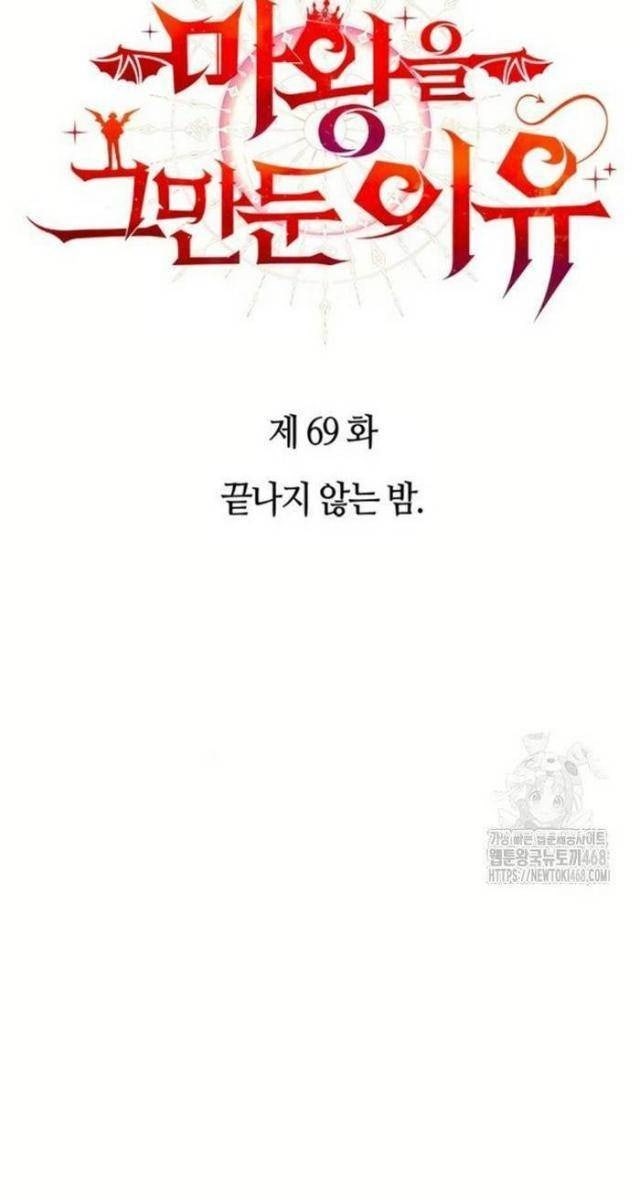 Lý Do Ta Từ Bỏ Làm Quỷ Vương - Page 5