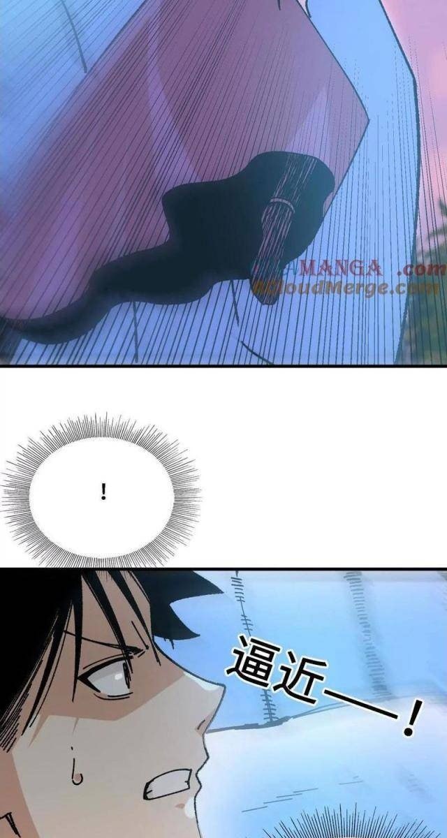 Vật Lý Tu Tiên Hai Vạn Năm - Page 33