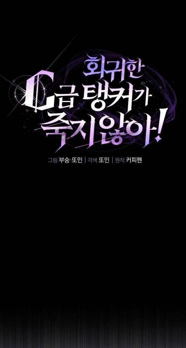 Tanker Hạng C Bất Tử - Page 39