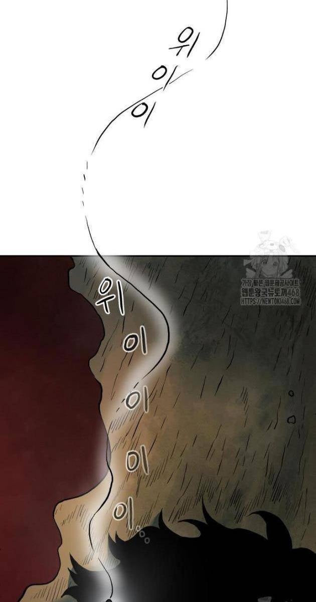 Sống Sót Qua Ngày Tận Thế - Page 31