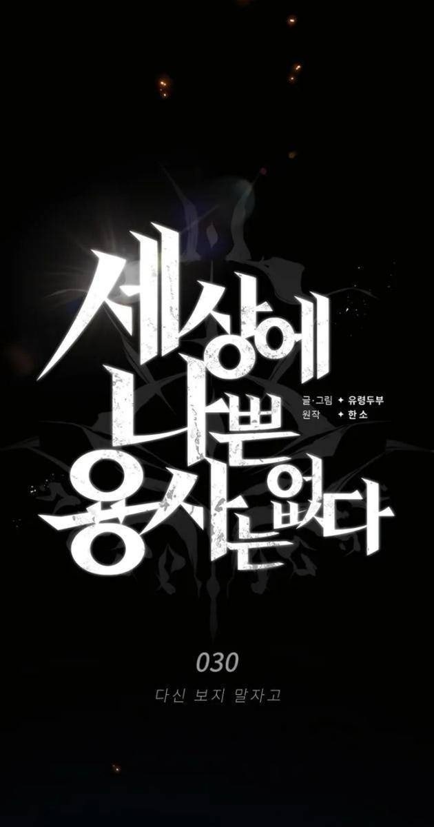 Trên Thế Giới Không Có Chiến Binh Xấu - Page 60