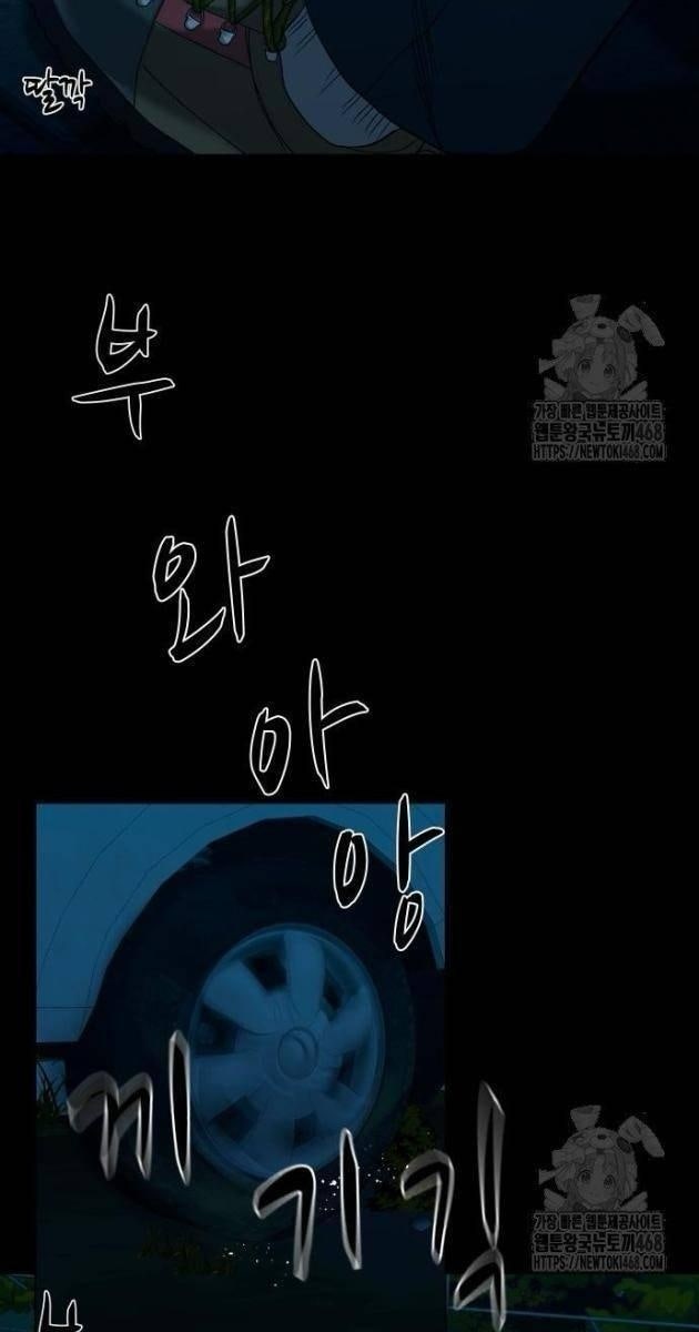 Ngôi Làng Ma Quái - Page 7