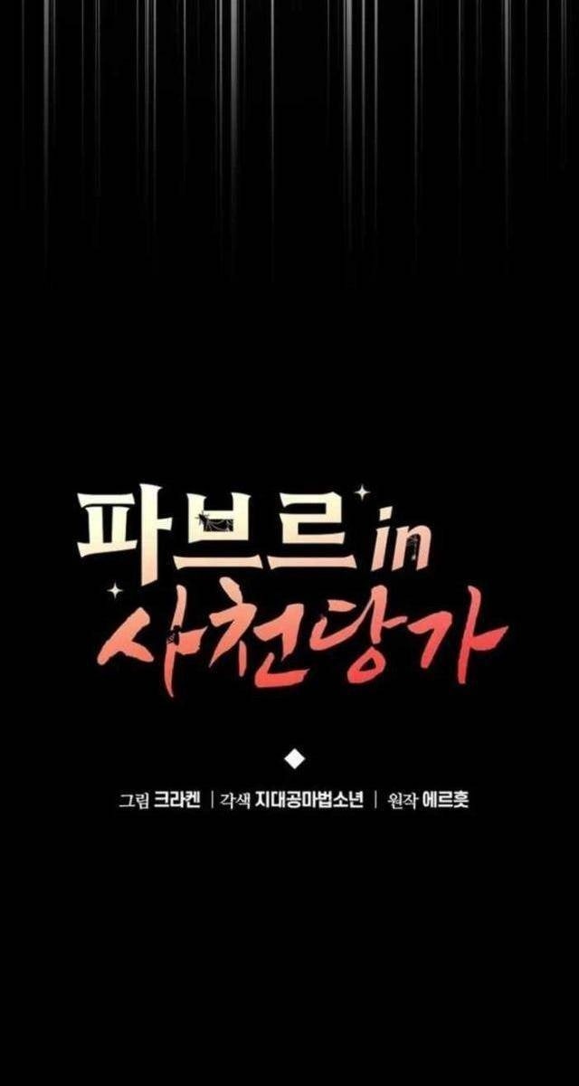 Chuyên Gia Côn Trùng Tại Đường Gia Tứ Xuyên - Page 63