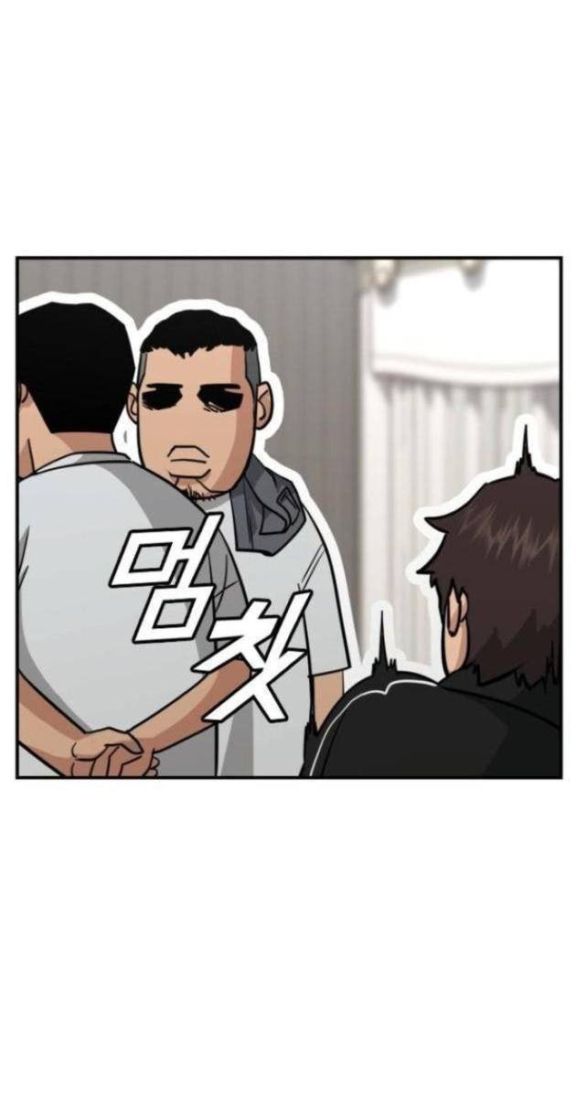 Minh Vương - Page 81