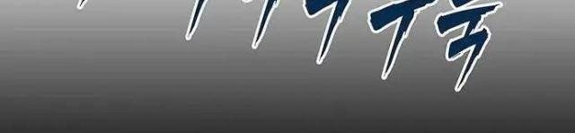 Hàn Băng Liệt Hỏa - Page 74