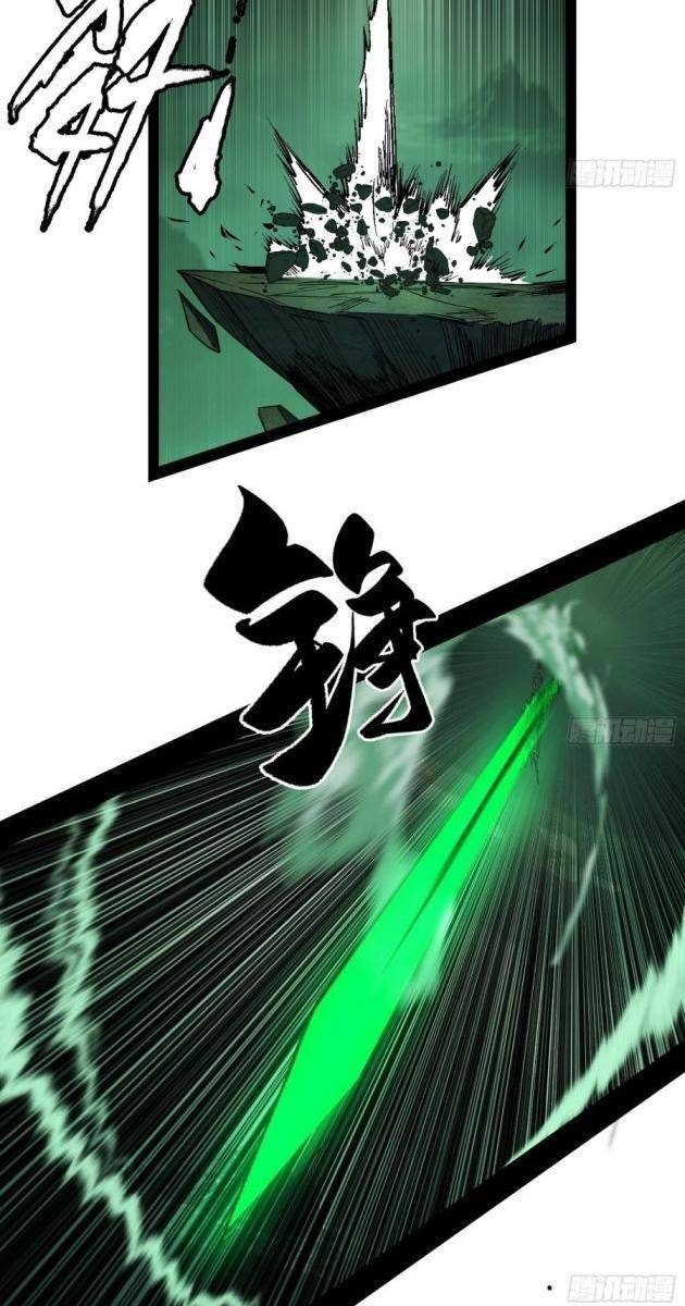 Ta Là Tà Đế - Page 69