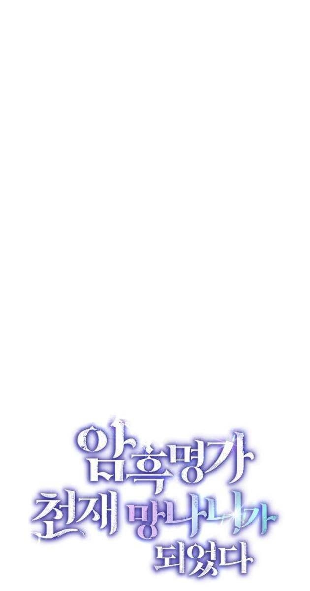 Trở Thành Thiên Tài Bất Trị Của Hắc Gia - Page 32