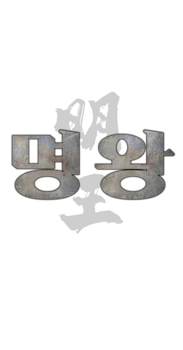 Minh Vương - Page 56