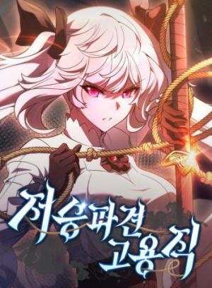 Ta Chi Phối Địa Ngục