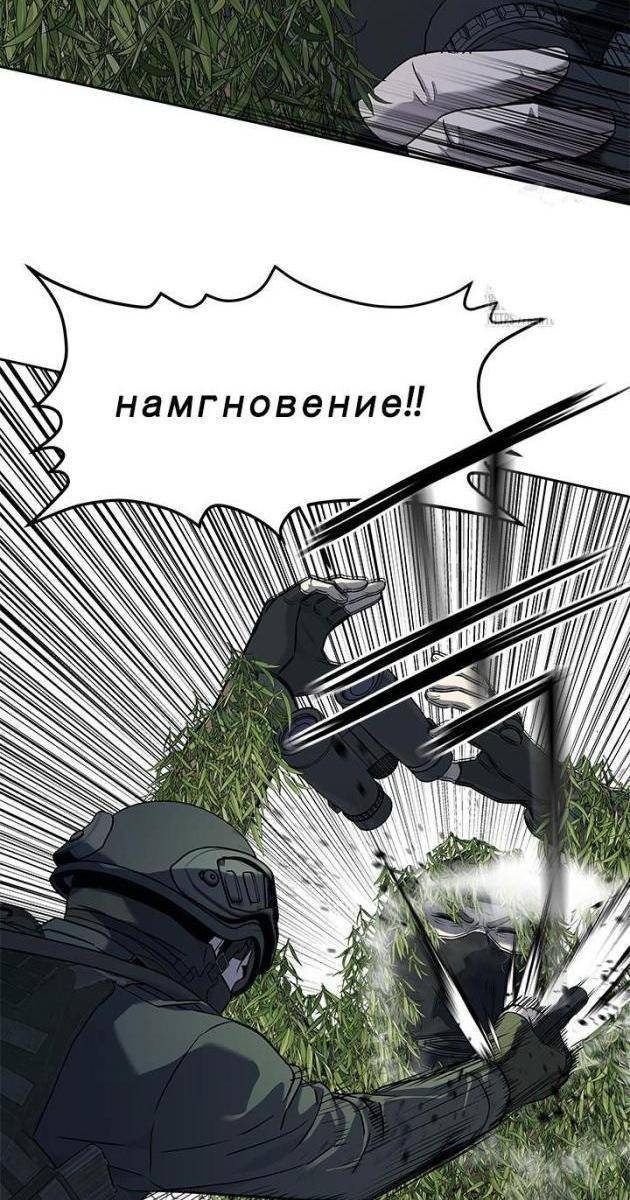 Đội Trưởng Lính Đánh Thuê - Page 20