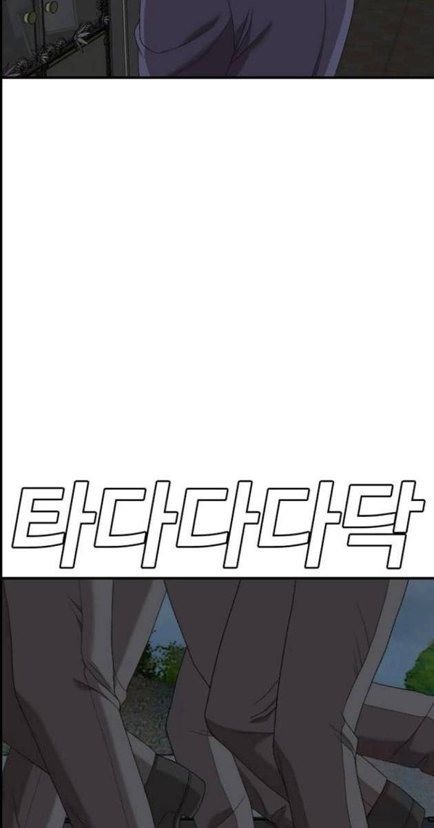 Người Xấu - Page 111