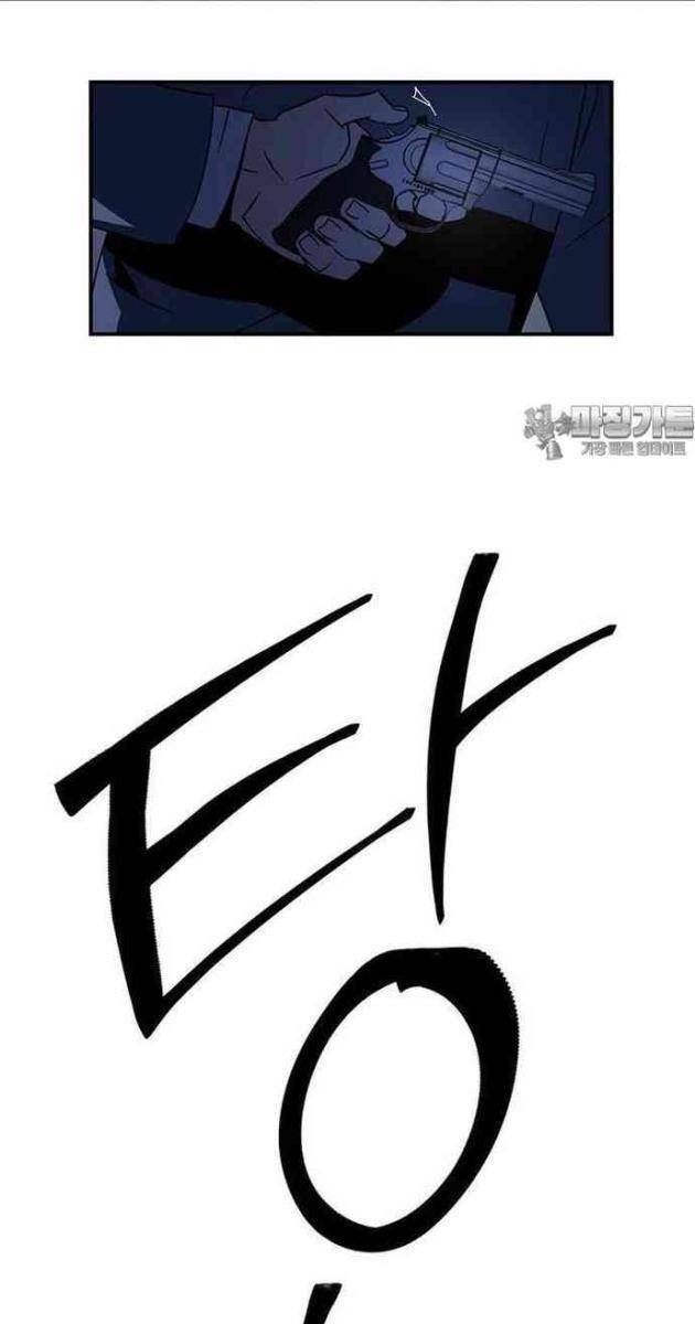 Thần Thú Đô Thị - Page 4