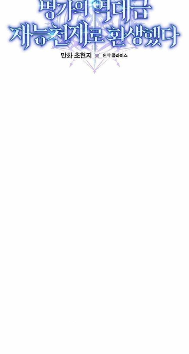 Chuyển Sinh Thành Thiên Tài Xuất Chúng Của Danh Môn Thế Gia - Page 13