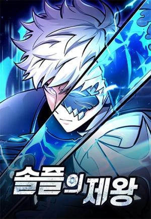 Độc Chiến Đế Vương