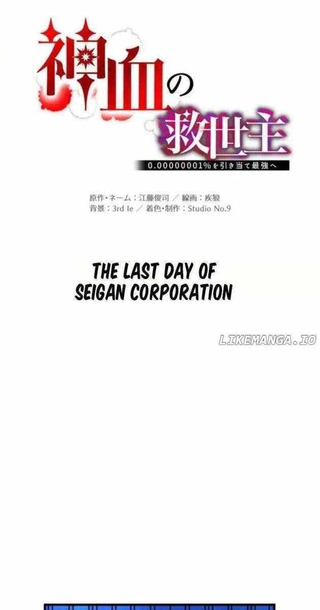 Huyết Thánh Cứu Thế Chủ~ Ta Chỉ Cần 0.0000001% Đã Trở Thành Vô Địch - Page 14