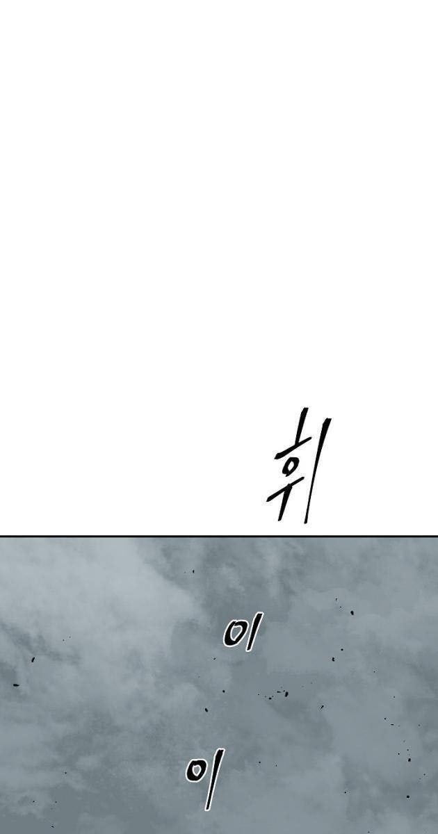 Vĩ Linh Kiếm Tiên - Page 117