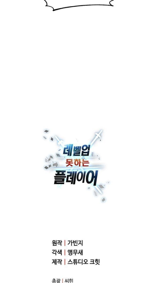 Người Chơi Không Thể Thăng Cấp - Page 111