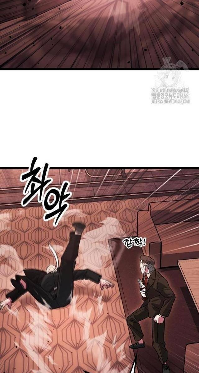 Cuồng Nhân Seoul - Page 73