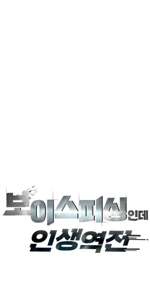 Lừa Đảo Bằng Giọng Nói Làm Đảo Lộn Cuộc Sống Của Bạn - Page 19