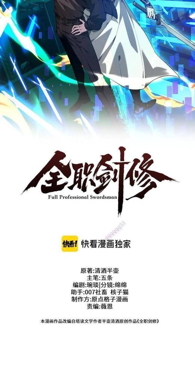 Toàn Chức Kiếm Tu - Page 56