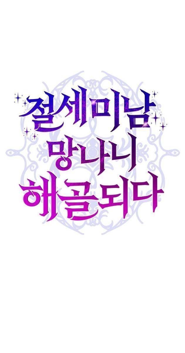 Kị Sĩ Xương Khô - Page 31