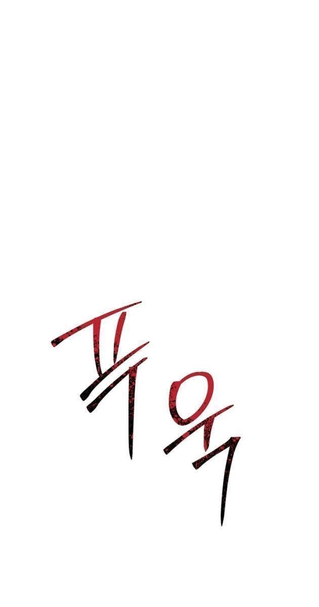 Người Chơi Không Thể Thăng Cấp - Page 73