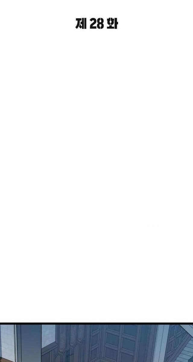 Cuồng Nhân Seoul - Page 43