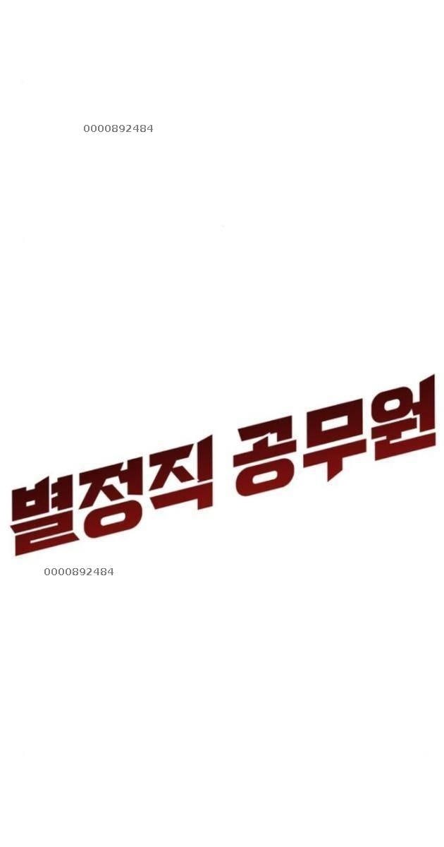 Công Chức Đặc Dị - Page 152