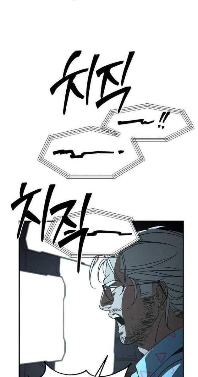 Thần Thú Đô Thị - Page 24